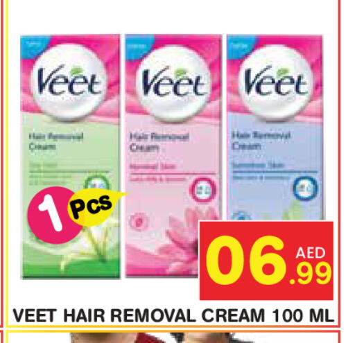 available at سنابل بني ياس in الإمارات العربية المتحدة , الامارات - رَأْس ٱلْخَيْمَة