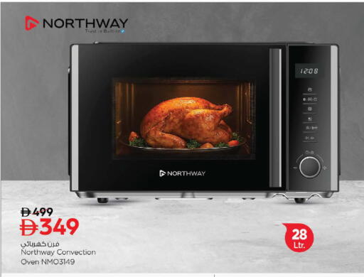 available at نستو هايبرماركت in الإمارات العربية المتحدة , الامارات - رَأْس ٱلْخَيْمَة