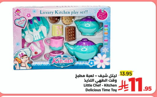 available at وهج مارت in مملكة العربية السعودية, السعودية, سعودية - جدة