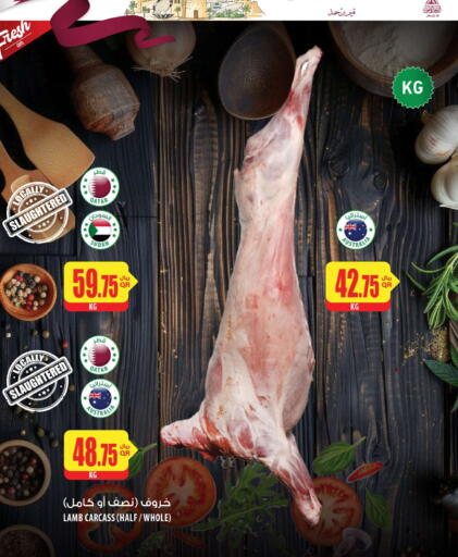 available at شركة الميرة للمواد الاستهلاكية in قطر - الشحانية