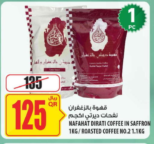 Saffron available at Al Meera in Qatar - Umm Salal