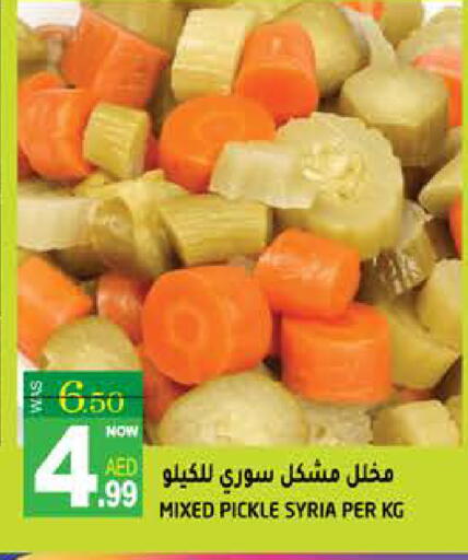 available at هاشم هايبرماركت in الإمارات العربية المتحدة , الامارات - الشارقة / عجمان