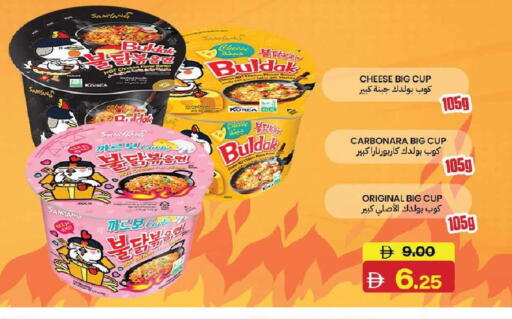 available at Al Aswaq Hypermarket in UAE - Ras al Khaimah