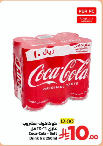 available at وهج مارت in مملكة العربية السعودية, السعودية, سعودية - جدة