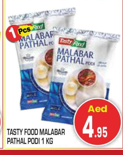 available at سنابل بني ياس in الإمارات العربية المتحدة , الامارات - أبو ظبي