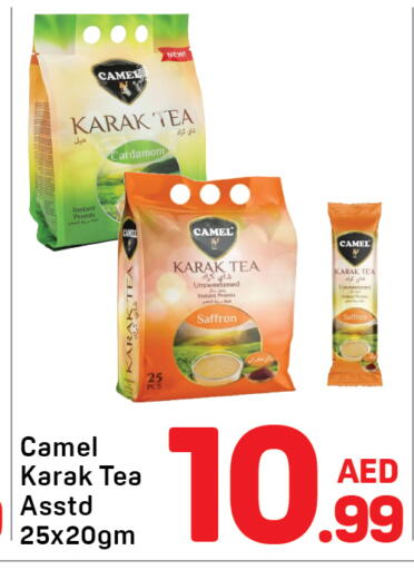 Cardamom Saffron available at دي تو دي in الإمارات العربية المتحدة , الامارات - دبي