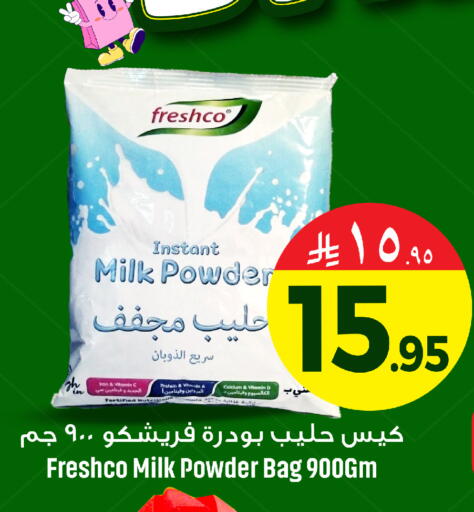 available at We One Shopping Center in KSA, Saudi Arabia, Saudi - Al Khobar