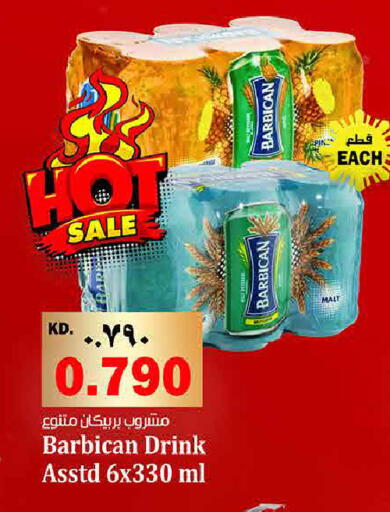 available at هايبر ماركت كابايان in الكويت - محافظة الجهراء