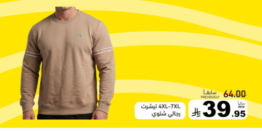 available at أسواق رامز in مملكة العربية السعودية, السعودية, سعودية - المنطقة الشرقية