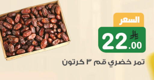 available at أسواق الرشيد in مملكة العربية السعودية, السعودية, سعودية - الرياض