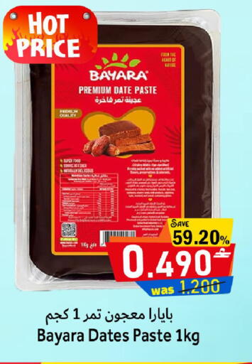 Date available at Al Qoot Hypermarket in Oman - Muscat