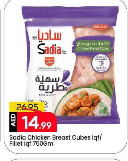 available at مارك & سيف in الإمارات العربية المتحدة , الامارات - الشارقة / عجمان