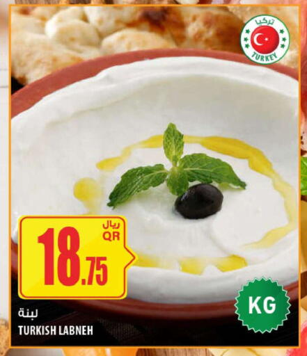 available at شركة الميرة للمواد الاستهلاكية in قطر - الضعاين