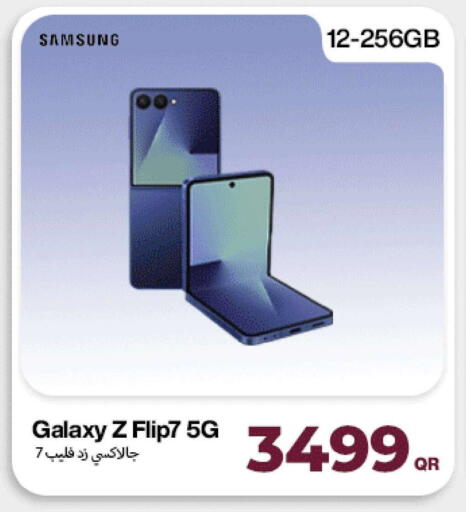 available at ميراكل للهواتف in قطر - الخور