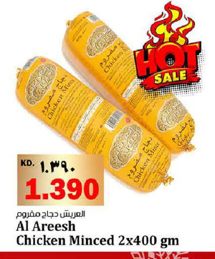 available at هايبر ماركت كابايان in الكويت - مدينة الكويت