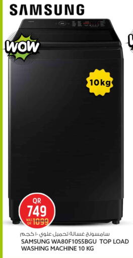 available at سفاري هايبر ماركت in قطر - الشمال