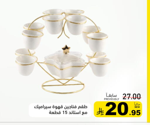 available at أسواق رامز in مملكة العربية السعودية, السعودية, سعودية - المنطقة الشرقية