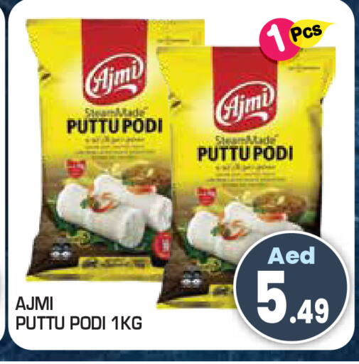 available at Baniyas Spike  in UAE - Umm al Quwain