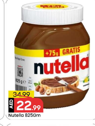 available at مارك & سيف in الإمارات العربية المتحدة , الامارات - الشارقة / عجمان