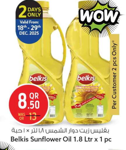 available at سفاري هايبر ماركت in قطر - الخور