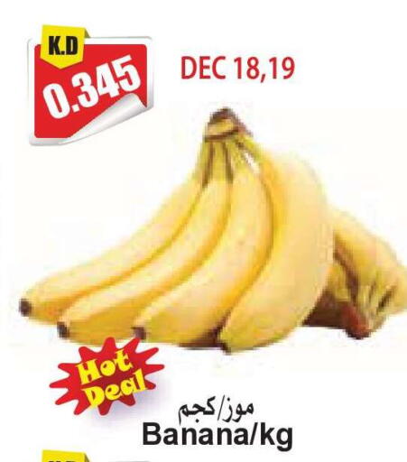 Banana available at 4 سيف مارت in الكويت - مدينة الكويت