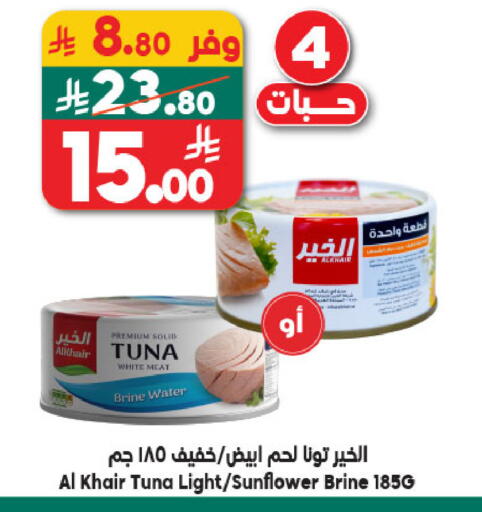 available at الدكان in مملكة العربية السعودية, السعودية, سعودية - مكة المكرمة
