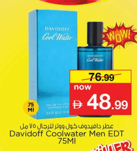 available at نستو هايبرماركت in الإمارات العربية المتحدة , الامارات - دبي