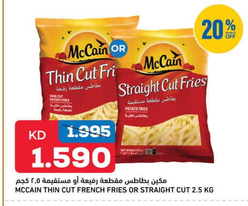 Potato available at أونكوست in الكويت - مدينة الكويت