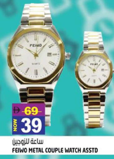 available at هاشم هايبرماركت in الإمارات العربية المتحدة , الامارات - الشارقة / عجمان