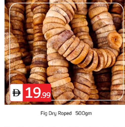Fig available at سوق طلال in الإمارات العربية المتحدة , الامارات - دبي