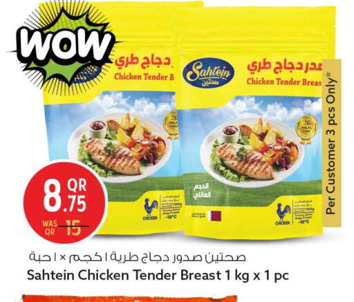 available at Safari Hypermarket in Qatar - Al Wakra