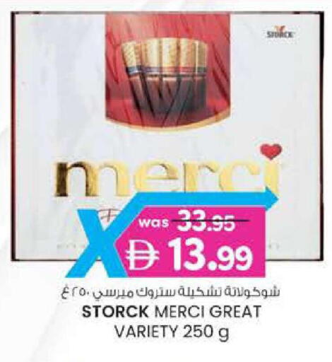 available at صفا اكسبريس سوبرماركت in الإمارات العربية المتحدة , الامارات - أبو ظبي