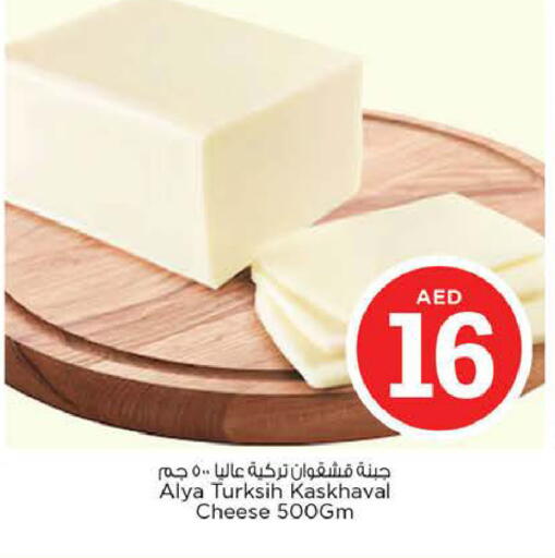 available at نستو هايبرماركت in الإمارات العربية المتحدة , الامارات - رَأْس ٱلْخَيْمَة