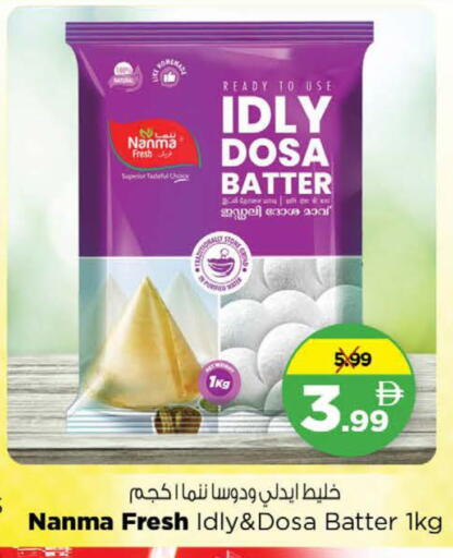 available at نستو هايبرماركت in الإمارات العربية المتحدة , الامارات - دبي