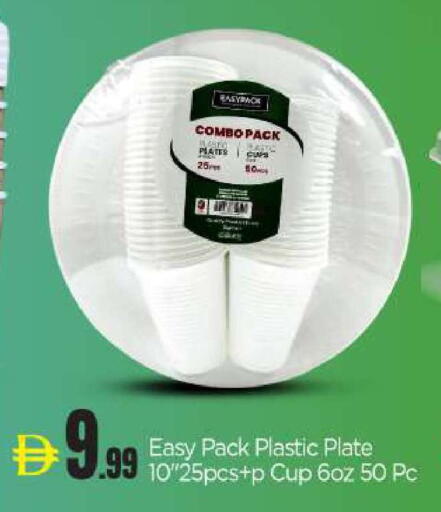 available at بيج مارت in الإمارات العربية المتحدة , الامارات - أبو ظبي