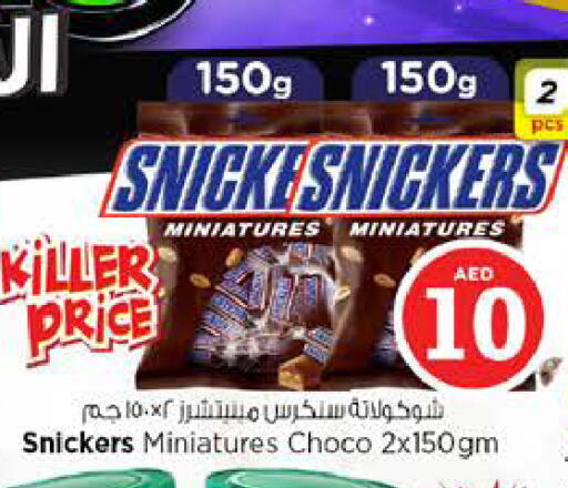 available at نستو هايبرماركت in الإمارات العربية المتحدة , الامارات - رَأْس ٱلْخَيْمَة