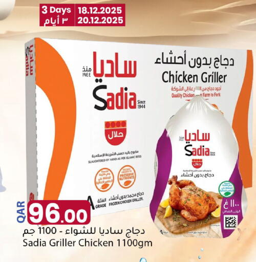 available at دانا ماركت in قطر - الشحانية