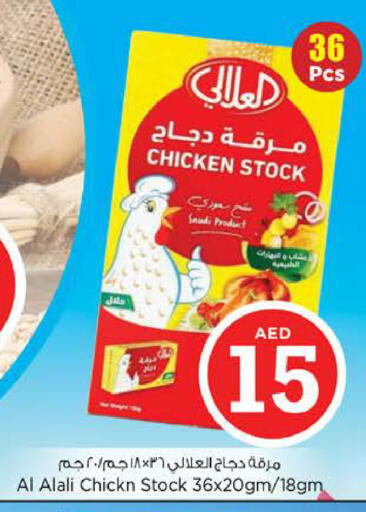 available at نستو هايبرماركت in الإمارات العربية المتحدة , الامارات - رَأْس ٱلْخَيْمَة