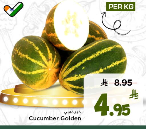 Cucumber available at مارك & سيف in مملكة العربية السعودية, السعودية, سعودية - الرياض