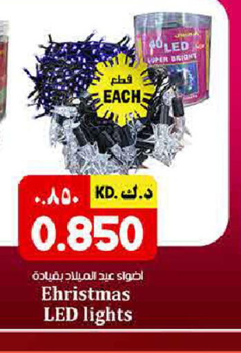 available at Kabayan Hypermarket in Kuwait - Kuwait City