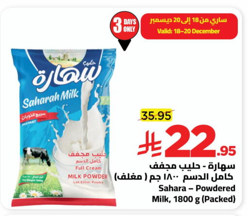 available at وهج مارت in مملكة العربية السعودية, السعودية, سعودية - جدة