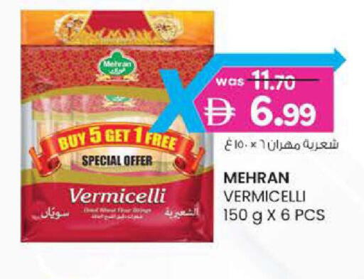 available at صفا اكسبريس سوبرماركت in الإمارات العربية المتحدة , الامارات - ٱلْعَيْن‎