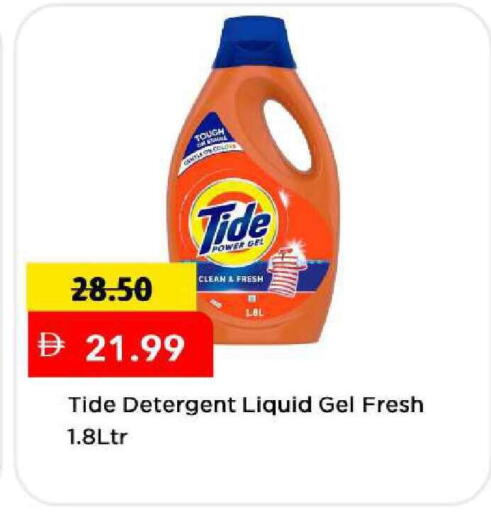 available at Mark & Save in UAE - Dubai