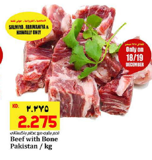 available at هايبر ماركت كابايان in الكويت - مدينة الكويت