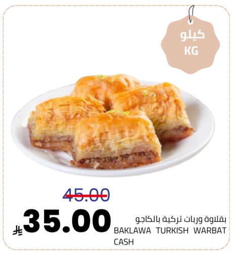 available at Astra Markets in KSA, Saudi Arabia, Saudi - Tabuk