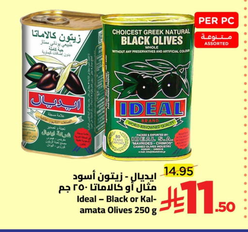 available at وهج مارت in مملكة العربية السعودية, السعودية, سعودية - جدة