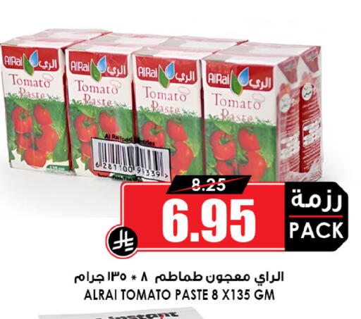 Tomato available at Prime Supermarket in KSA, Saudi Arabia, Saudi - Riyadh