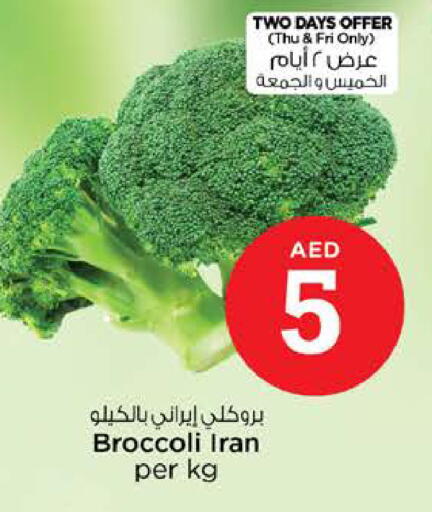 Broccoli from Iran available at نستو هايبرماركت in الإمارات العربية المتحدة , الامارات - رَأْس ٱلْخَيْمَة