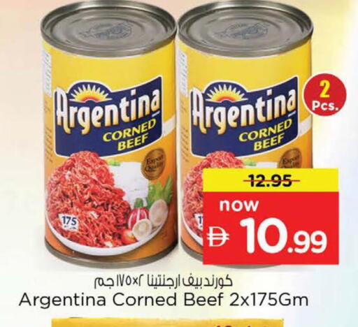 available at نستو هايبرماركت in الإمارات العربية المتحدة , الامارات - دبي