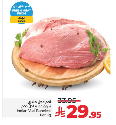 available at لولو هايبرماركت in مملكة العربية السعودية, السعودية, سعودية - المنطقة الشرقية